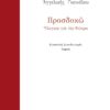 ΠΡΟΣΔΟΚΩ ΕΛΕΓΕΙΑ ΓΙΑ ΤΗΝ ΚΥΠΡΟ