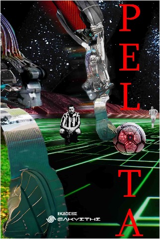 PELOTA