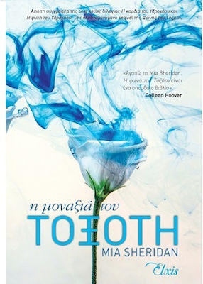 Η ΜΟΝΑΞΙΑ ΤΟΥ ΤΟΞΟΤΗ