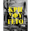 DEVILS NIGHT 2: ΚΡΗΣΦΥΓΕΤΟ