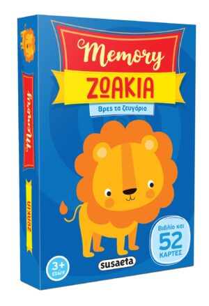 MEMORY 1: ΖΩΑΚΙΑ