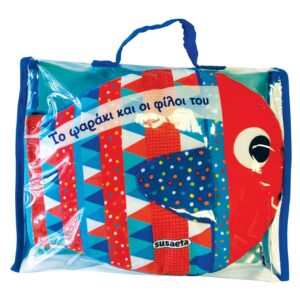 ΤΟ ΨΑΡΑΚΙ ΚΑΙ ΟΙ ΦΙΛΟΙ ΤΟΥ