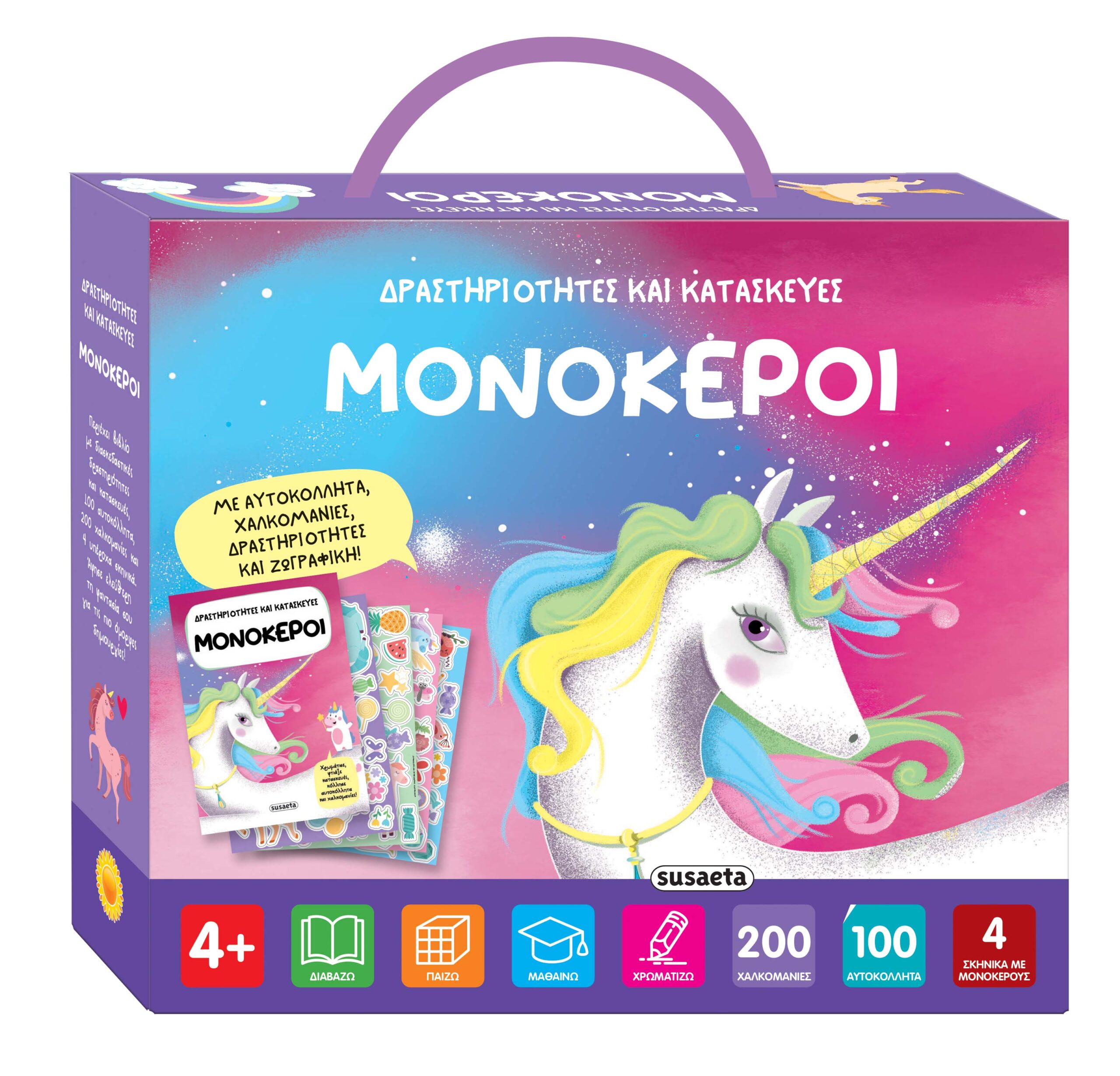 ΜΟΝΟΚΕΡΟΙ