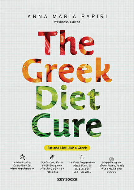 THE GREEK DIET CURE (ΑΓΓΛΙΚΗ ΓΛΩΣΣΑ)