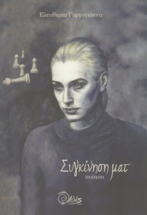 ΣΥΓΚΙΝΗΣΗ ΜΑΤ