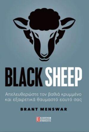BLACK SHEEP