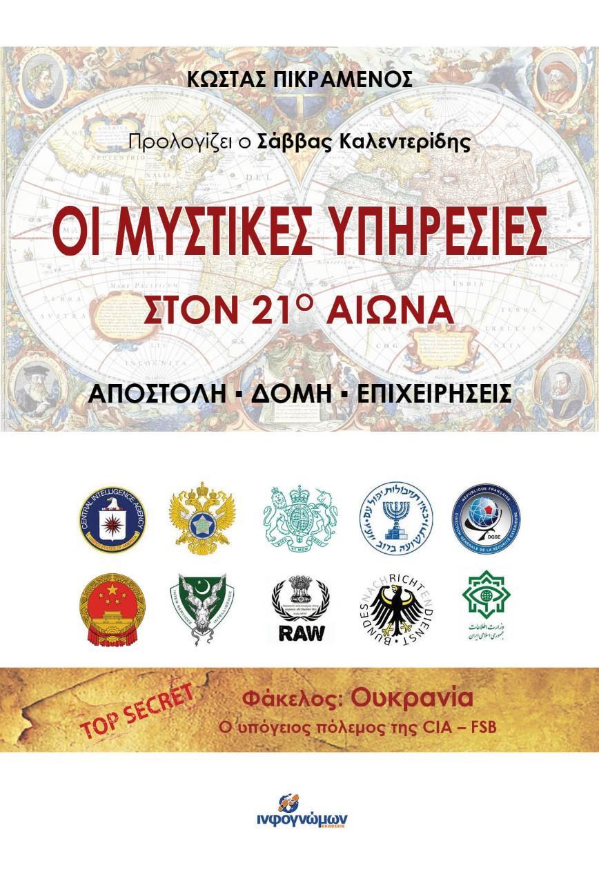 ΤΟ ΤΕΛΟΣ ΤΟΥ ΧΑΛΙΦΑΤΟΥ - Η ΜΑΣΟΝΙΚΗ ΘΕΣΣΑΛΟΝΙΚΗ, ΤΟ ΚΟΜΙΤΑΤΟ ΕΝΩΣΗΣ ΚΑΙ ΠΡΟΟΔΟΥ ΚΑΙ Η.. ΤΖΙΧΑΝΤ ΤΟΥ ΚΕΜΑΛ