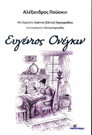 ΟΙ ΠΡΟΣΦΥΓΕΣ ΤΟΥ ’22 ΙΣΤΟΡΙΑ-ΛΑΟΓΡΑΦΙΑ-ΠΟΛΙΤΙΣΜΟΣ