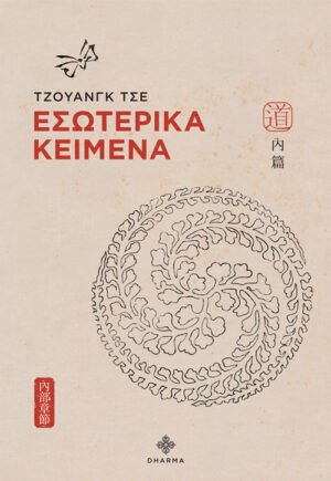 ΕΣΩΤΕΡΙΚΑ ΚΕΙΜΕΝΑ