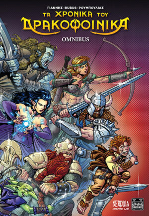 ΤΑ ΧΡΟΝΙΚΑ ΤΟΥ ΔΡΑΚΟΦΟΙΝΙΚΑ OMNIBUS 