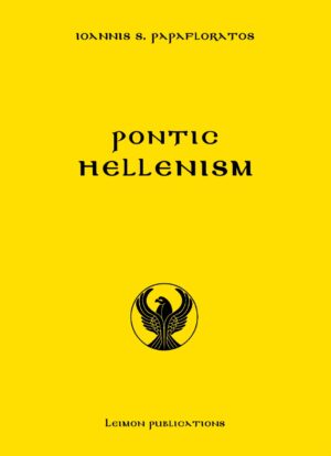 PONTIC HELLENISM ANTIQUITY – EMPIRE OF TREBIZOND – OTTOMAN PERIOD – GENOCIDE – GUERRILLA WARFARE - PERSECUTION IN THE FORMER USSR – NOTABLE CITIES   MONASTERIES – BIOGRAPHIES