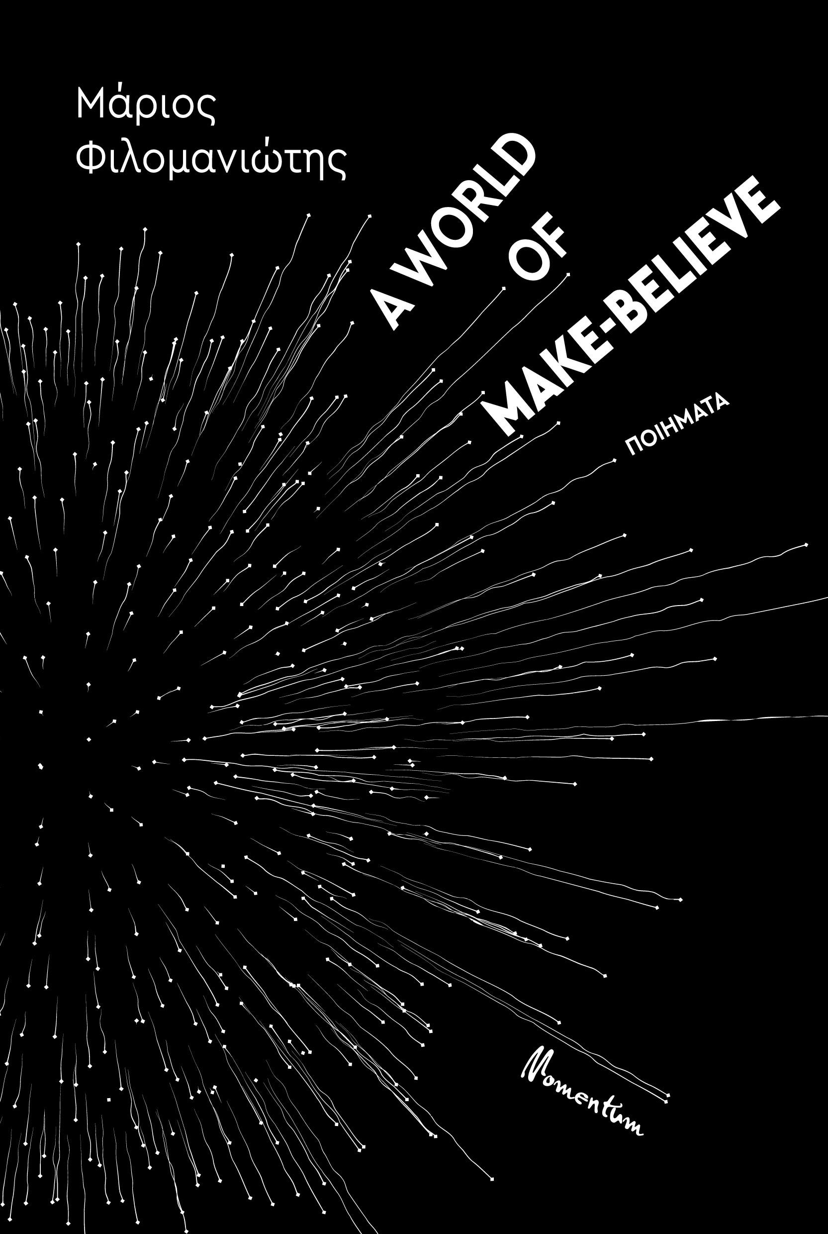 A WORLD OF MAKE-BELIEVE ΠΟΙΗΜΑΤΑ