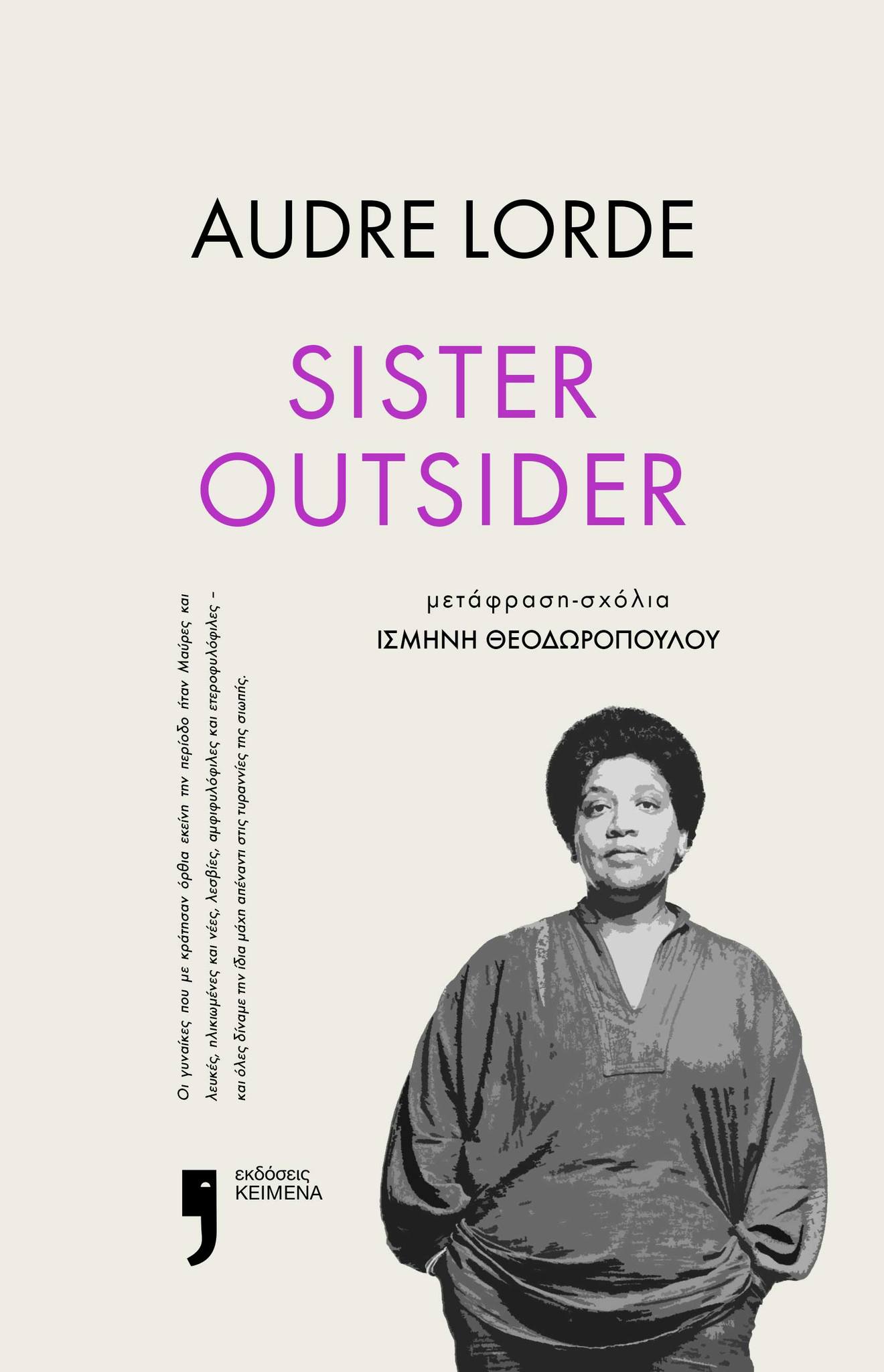 SISTER OUTSIDER