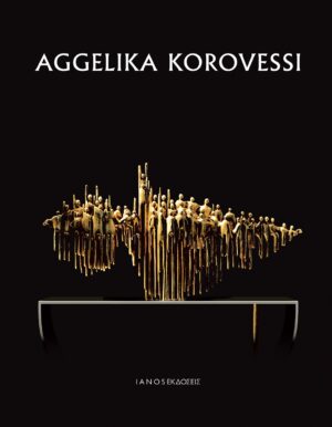 ΓΛΥΠΤΙΚΗ / SCULPTURE