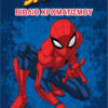 SPIDER- MAN (MARVEL) - ΒΙΒΛΙΟ ΧΡΩΜΑΤΙΣΜΟΥ 1
