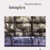 ΙSTOPIES