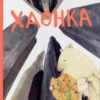 ΧΑΘΗΚΑ