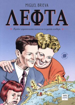 ΛΕΦΤΑ ΠΕΡΙΟΔΙΚΟ ΧΡΗΜΑΤΟΠΙΣΤΩΤΙΚΗΣ ΠΟΙΗΤΙΚΗΣ ΚΑΙ ΠΝΕΥΜΑΤΙΚΗΣ ΑΝΤΑΛΛΑΓΗΣ