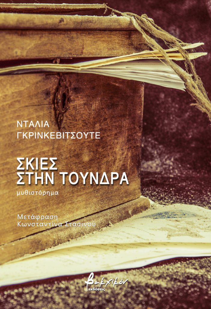 ΣΚΙΕΣ ΣΤΗΝ ΤΟΥΝΔΡΑ