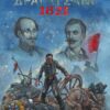 ΔΡΑΓΑΤΣΑΝΙ 1821