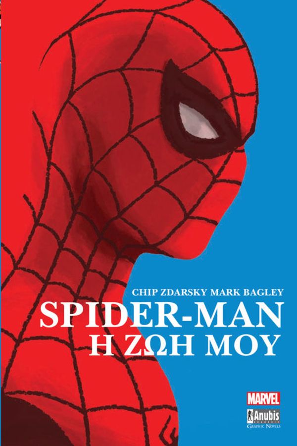 SPIDER-MAN : Η ΖΩΗ ΜΟΥ