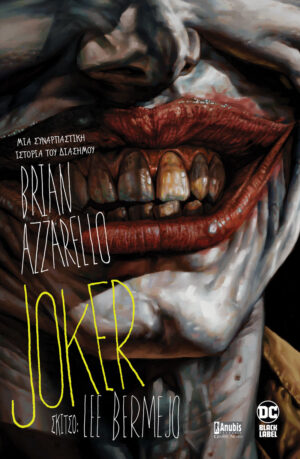 JOKER (Β’ ΕΚΔΟΣΗ)