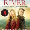 VIRGIN RIVER: Η ΠΟΛΗ ΔΙΠΛΑ ΣΤΟ ΠΟΤΑΜΙ