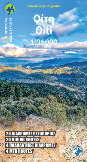 ΟΙΤΗ 1:35.000