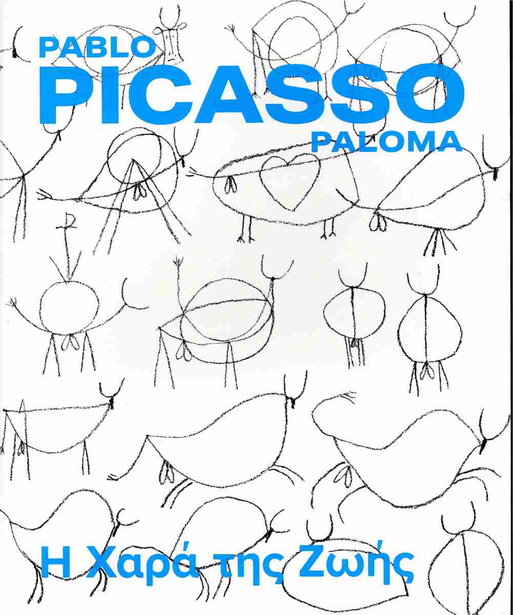 Η ΧΑΡΑ ΤΗΣ ΖΩΗΣ