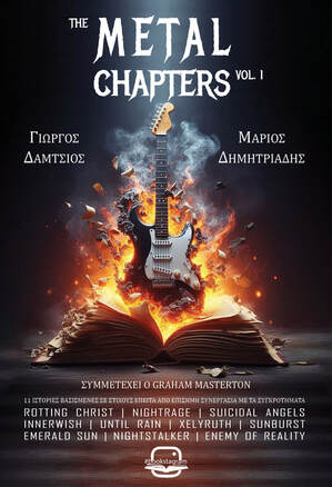 THE METAL CHAPTERS VOL 1