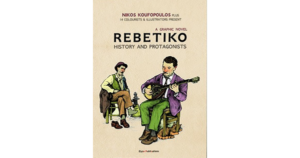 REBETIKO A GRAPHIC NOVE HISTORY AND PROTAGONISTS