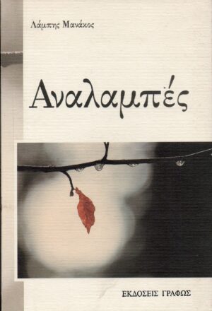 ΑΦΡΟΔΙΤΗ ΚΑΙ ΑΔΩΝΙΣ