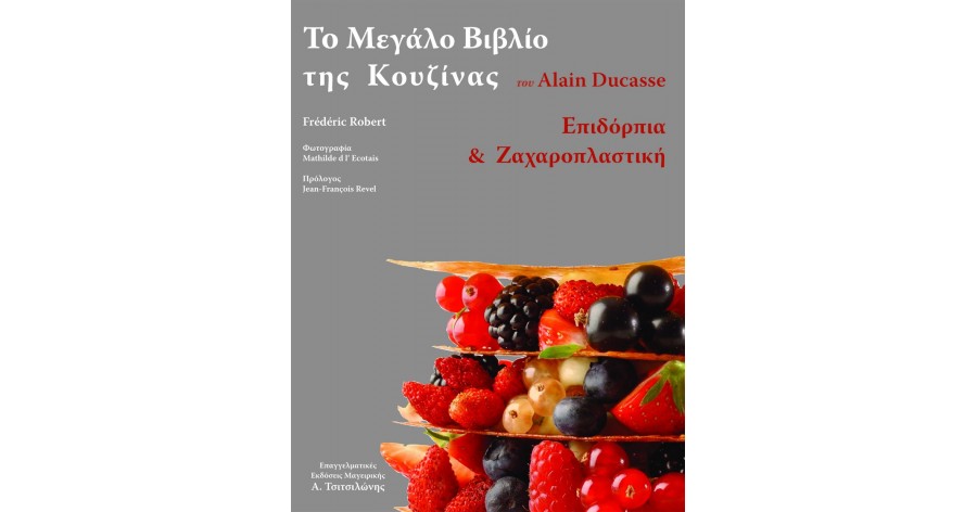 ΚΟΚΤΕΙΛ ΦΡΑΟΥΛΑ ΤΡΙΑΝΤΑ ΕΦΤΑ ΙΣΤΟΡΙΕΣ ΠΟΥ ΓΕΝΝΗΘΗΚΑΝ ΑΠΟ ΤΗ ΦΡΑΟΥΛΑ