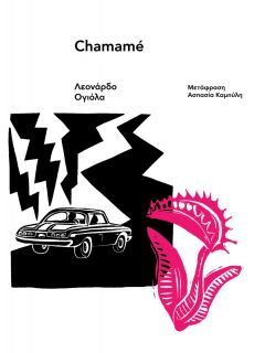 CHAMAMÉ