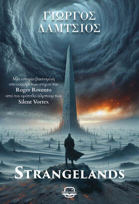 STRANGELANDS