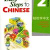 EASY STEPS TO CHINESE 2 : TEXTBOOK - SIMPLIFIED CHARACTERS VERSION PB