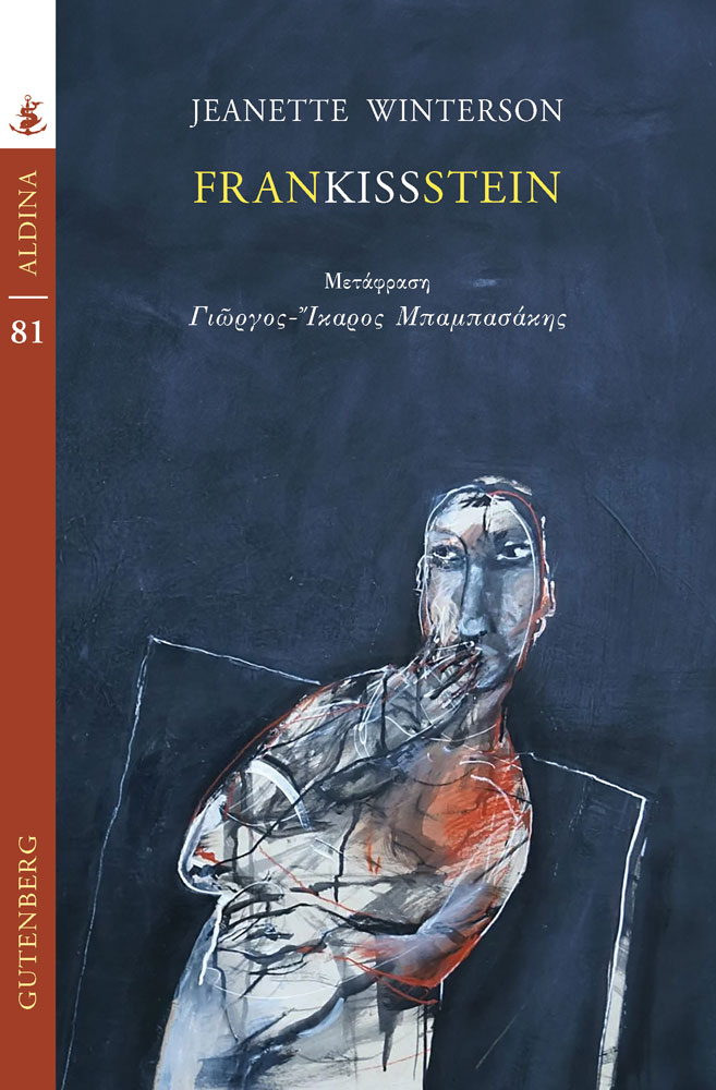 FRANKISSSTEIN