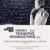 ΗΘΙΚΗ ΤΗΣ ΤΕΧΝΙΤΗΣ ΝΟΗΜΟΣΥΝΗΣ ( ΑΙ )