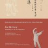 LIU HE GONG (ΑΣΚΗΣΕΙΣ ΤΩΝ ΕΞΙ ΚΑΤΕΥΘΥΝΣΕΩΝ)