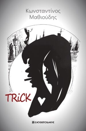 TRICK