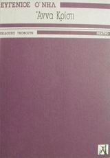 ΑΝΝΑ ΚΡΙΣΤΙ