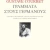 ΓΡΑΜΜΑΤΑ ΣΤΟΥΣ ΓΕΡΜΑΝΟΥΣ
