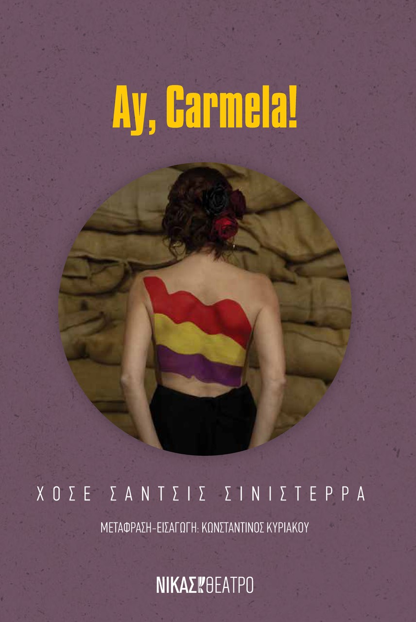 AY, CARMELA!