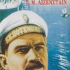 Σ. Μ. ΑΙΖΕΝΣΤΑΙΝ