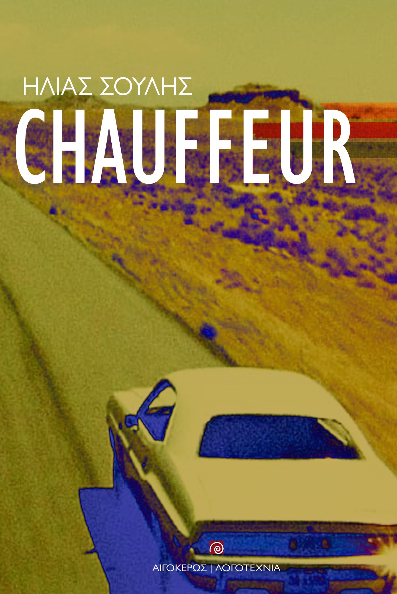 CHAUFFEUR