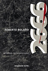 2666 3Η ΕΚΔΟΣΗ