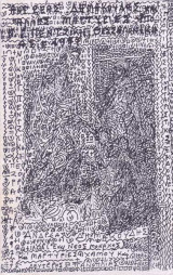 ΜΑΡΤΥΡΙΕΣ ΧΑΜΟΥ ΚΑΙ ΔΕΥΤΕΡΗΣ ΠΑΝΟΠΛΙΑΣ 2Η ΕΚΔΟΣΗ