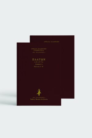 ΠΟΛΙΤΕΙΑ (ΔΙΤΟΜΗ ΣΚΛΗΡΟΔΕΤΗ ΕΚΔΟΣΗ)