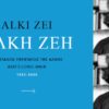 ΑΛΚΗ ΖΕΗ 1923-2020 : Ο ΜΕΓΑΛΟΣ ΠΕΡΙΠΑΤΟΣ ΤΗΣ ΑΛΚΗΣ (ΔΙΓΛΩΣΣΟ)