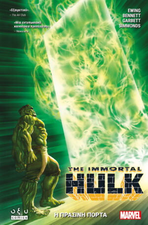 IMMORTAL HULK VOL. 2: THE GREEN DOOR